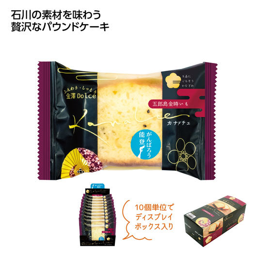 【180個単位】カナルチェケーキ１個　五郎島金時いも