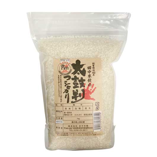  【10個単位】お米マイスターが太鼓判を押すコシヒカリ１ｋｇ