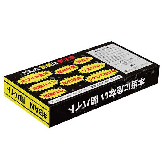 【300個単位】ＳＴＯＰ！特殊詐欺ＢＯＸティッシュ４０Ｗ画像2