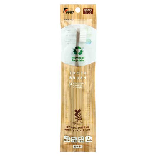  【200個単位】バイオマス歯ブラシ