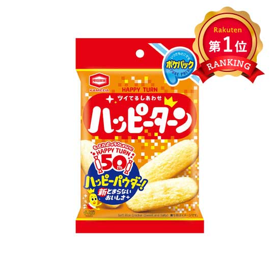  【200個単位】亀田のポケパック　ハッピーターン