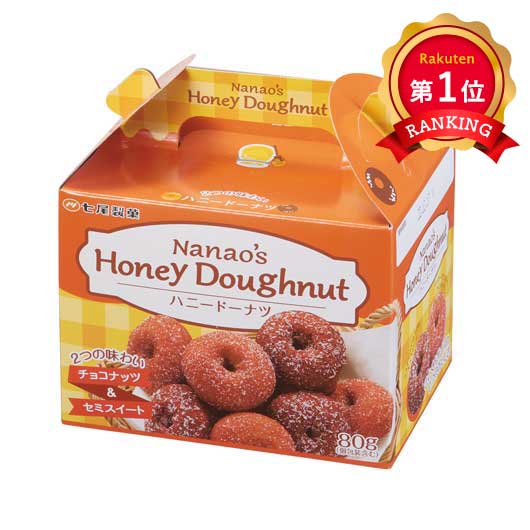  【120個単位】２つの味のハニードーナツ８０ｇ