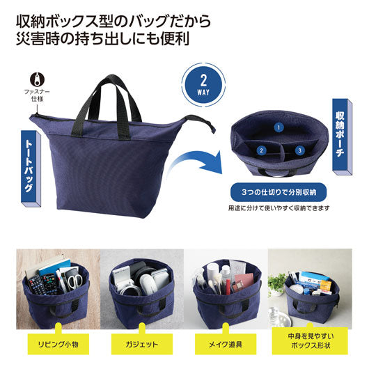ソトニモ　収納ボックスバッグ画像2