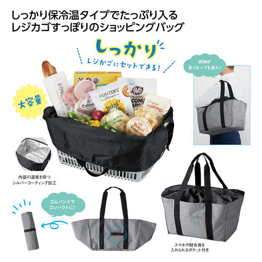 レジカゴで使える保冷温バッグ画像2