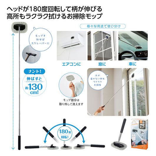 カーニモ　１８０度回転！伸縮モップ画像2