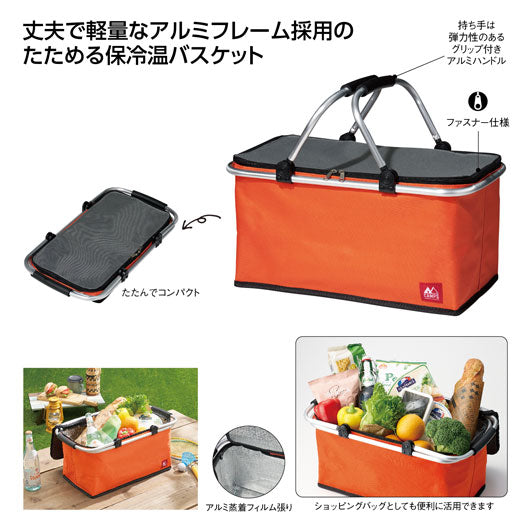 キャンプス　軽量アルミ保冷温バスケット画像2