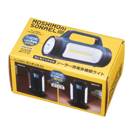 モシモニソナエル　ソーラー充電多機能ライト画像3