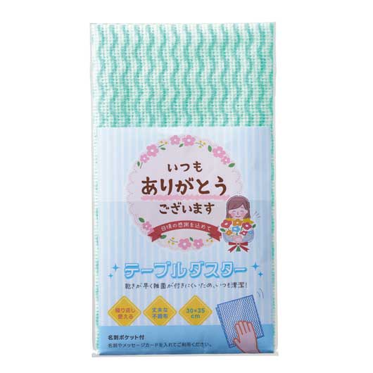「ありがとう」テーブルダスター１枚入画像3