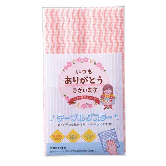 「ありがとう」テーブルダスター１枚入画像4