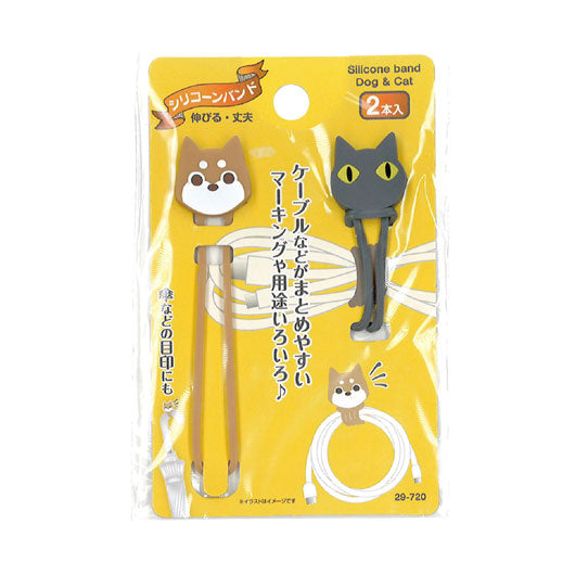  【252個単位】ケーブルまとまるシリコーンバンド　いぬ・ねこ２本入
