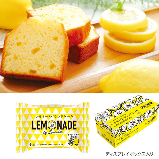  【180個単位】レモネードｂｙレモニカ監修　レモネードパウンドケーキ