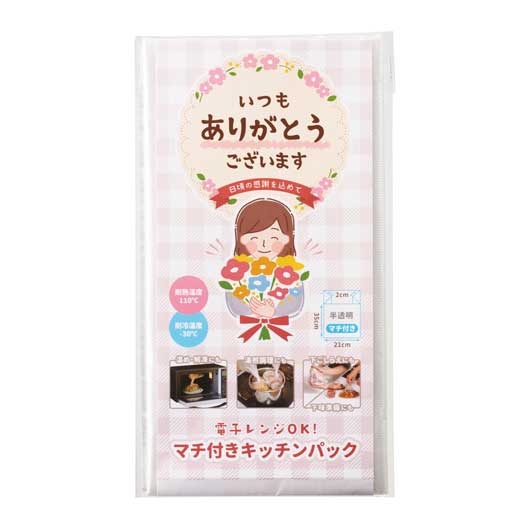【300個単位】「ありがとう」調理ができるキッチンパック１０Ｐ画像2