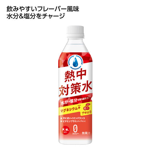 【72個単位】熱中対策水　アセロラ味画像2