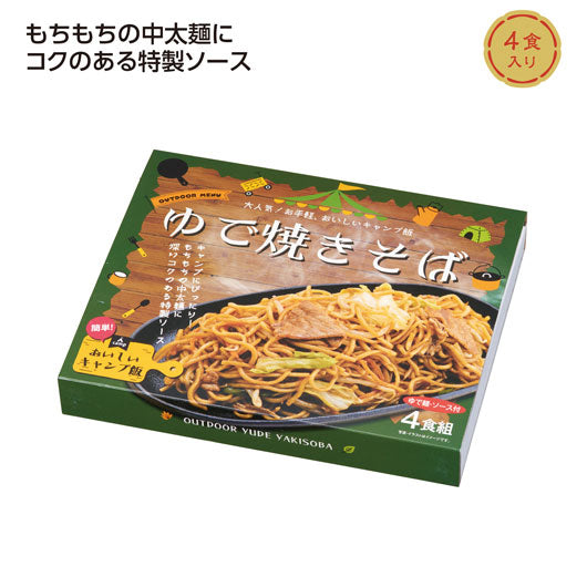  【30個単位】お手軽ゆで焼きそば４食入