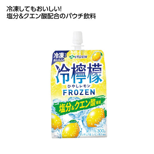  【30個単位】伊藤園　ひやしレモンパウチ
