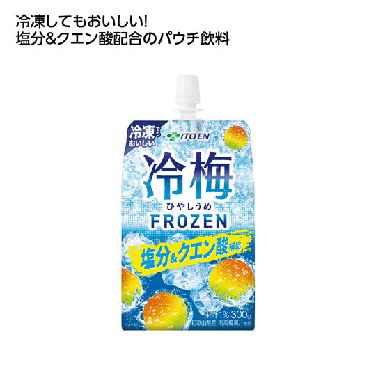  【30個単位】伊藤園　ひやしうめパウチ