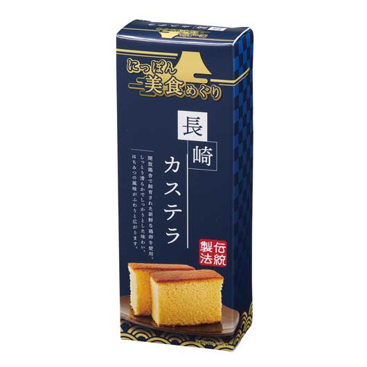 【56個単位】にっぽん美食めぐり　長崎カステラ画像3