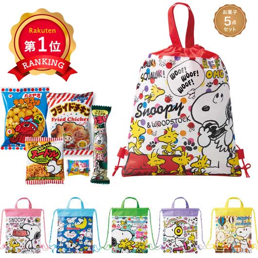 【60個単位】キャラクターバッグ付お菓子５点セット