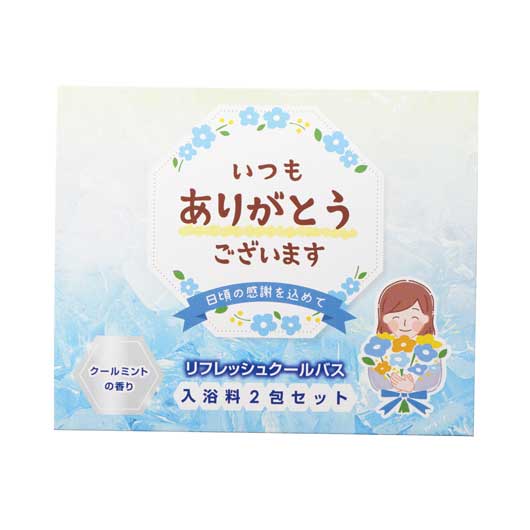 「ありがとう」ひんやり入浴料２包入画像2