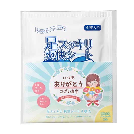 「ありがとう」足スッキリ爽快シート４枚入画像2