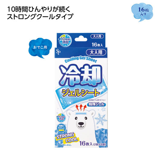  【96個単位】冷却ジェルシート１６枚入