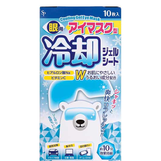 【48個単位】冷却眼用ジェルシート１０枚入画像2
