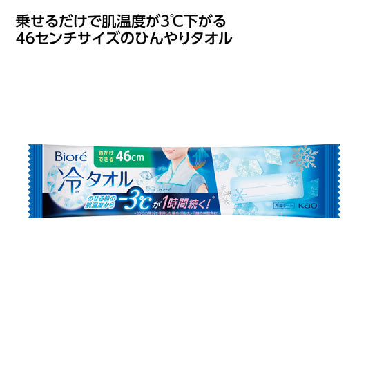  【240個単位】ビオレ　冷タオル１枚　無香性