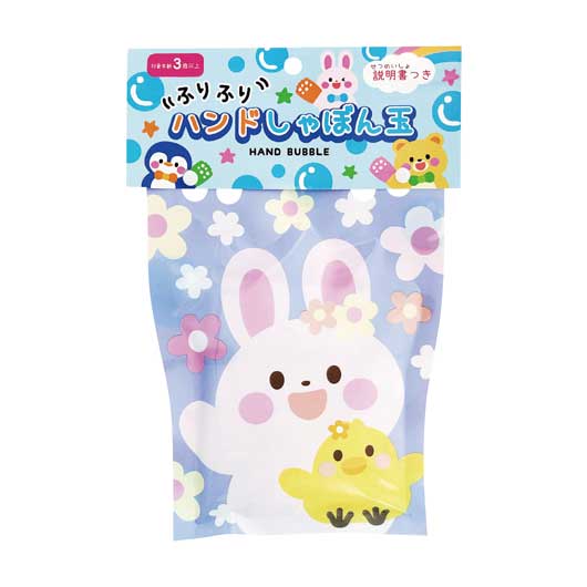 ハンドしゃぼん玉画像2