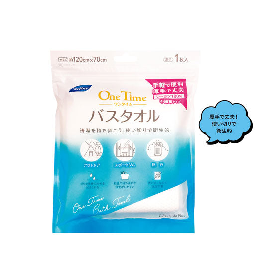 【100個単位】リファイン　ワンタイムバスタオル１枚入画像2