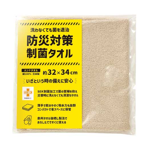  防災対策制菌タオル　ハンドタオル１枚入