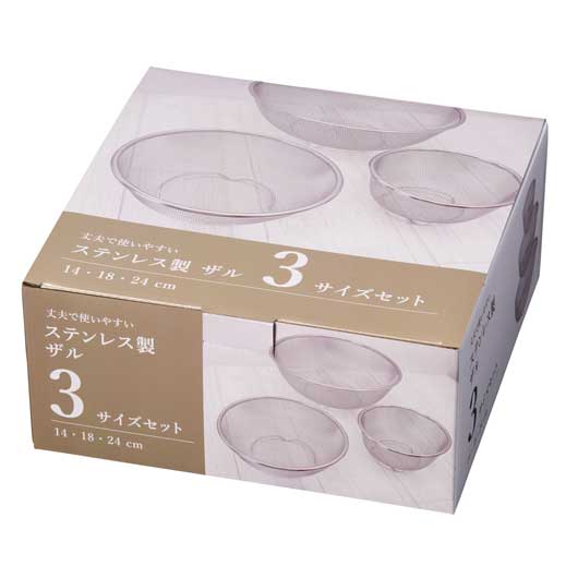 ステンレス製ザル　３サイズセット画像3