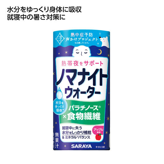  【90個単位】熱帯夜サポート　ノマナイトウォーター１９５ｍｌ　アップル風味