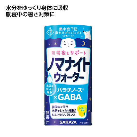  【90個単位】熱帯夜サポート　ノマナイトウォーター１９５ｍｌ　レモン風味
