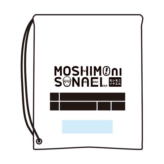モシモニソナエル　難燃リュック１６点セット画像9