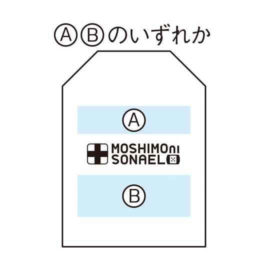 モシモニソナエル　安心救急６点セット画像5