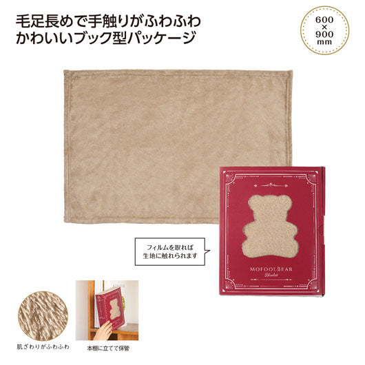  モフールベア　箱入ブランケット