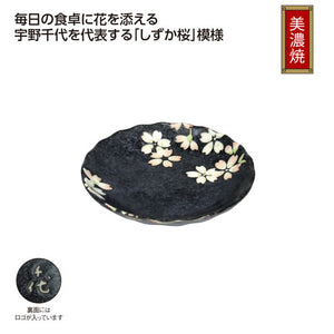 120個単位】宇野千代 リサイクル陶器「しずか桜」豆皿 モモフク