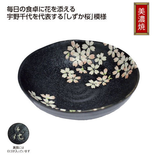 【48個単位】宇野千代　リサイクル陶器「しずか桜」中鉢