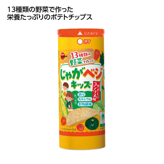 【40個単位】ブルボン　じゃがベジキッズやさしいコンソメ味画像2