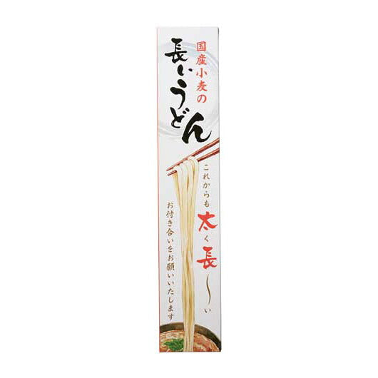  【48個単位】国産小麦の長いうどん