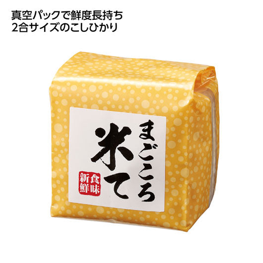 【60個単位】まごころ米て　こしひかり３００ｇ画像2