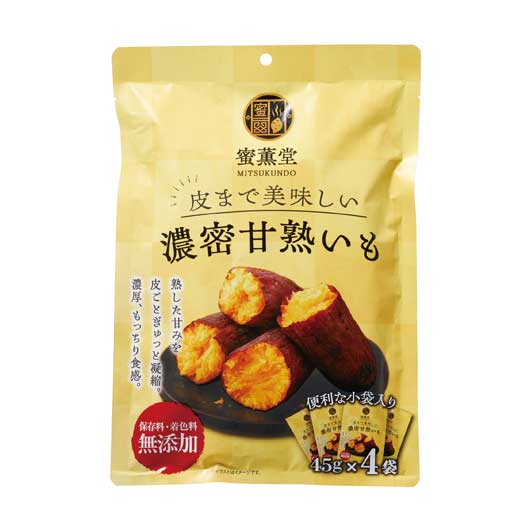  【120個単位】皮まで美味しい濃密甘熟いも４袋入