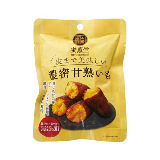 【120個単位】皮まで美味しい濃密甘熟いも４袋入画像2
