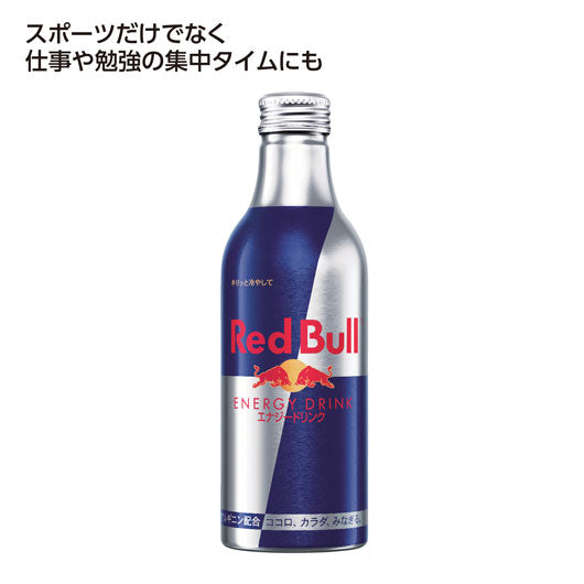 【48個単位】レッドブル　エナジードリンクアルミボトル画像2