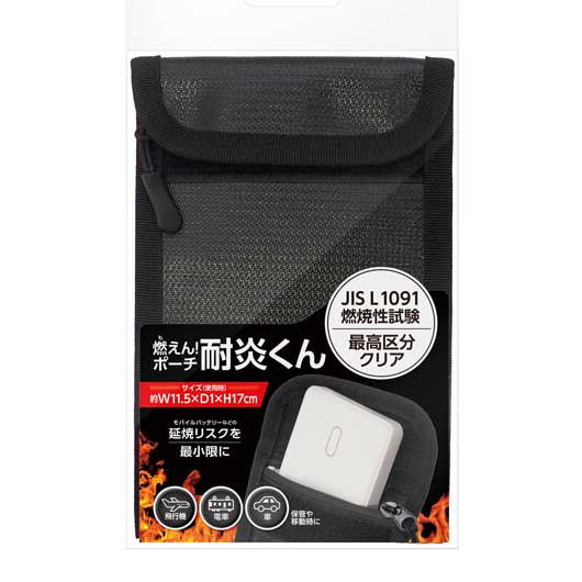 燃えん！ポーチ　耐炎くん画像3