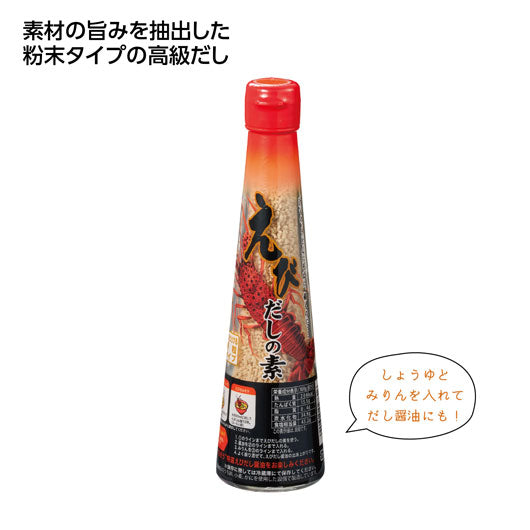 【35個単位】だしの素　えび画像2