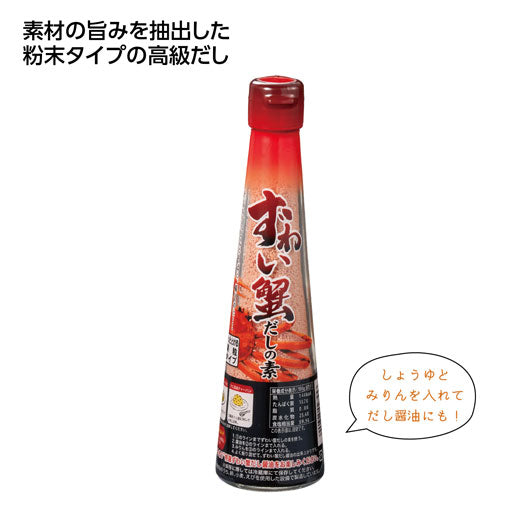 【35個単位】だしの素　ずわい蟹画像2