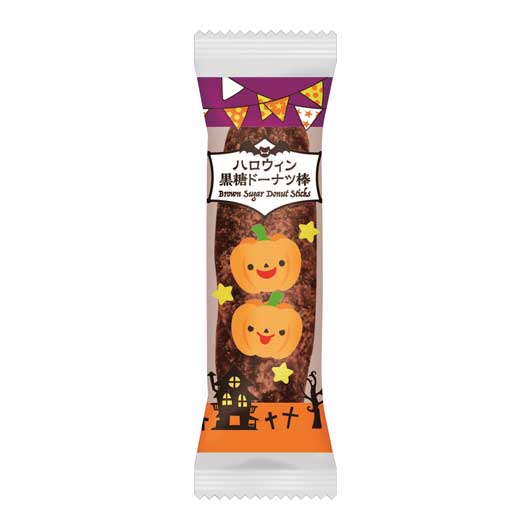 【72個単位】ハロウィン黒糖ドーナツ棒８本入画像3