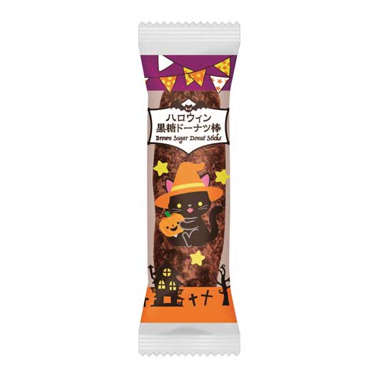 【72個単位】ハロウィン黒糖ドーナツ棒８本入画像5