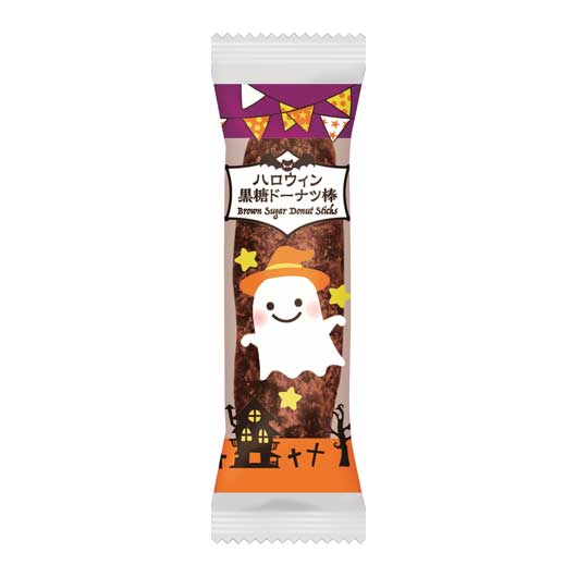 【72個単位】ハロウィン黒糖ドーナツ棒８本入画像6